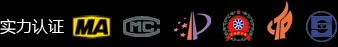 煤安、計(jì)量、專(zhuān)利等等認(rèn)證資質(zhì)